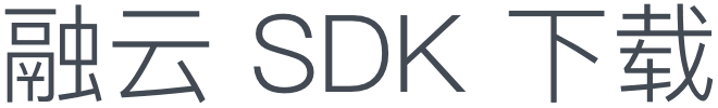 SDK