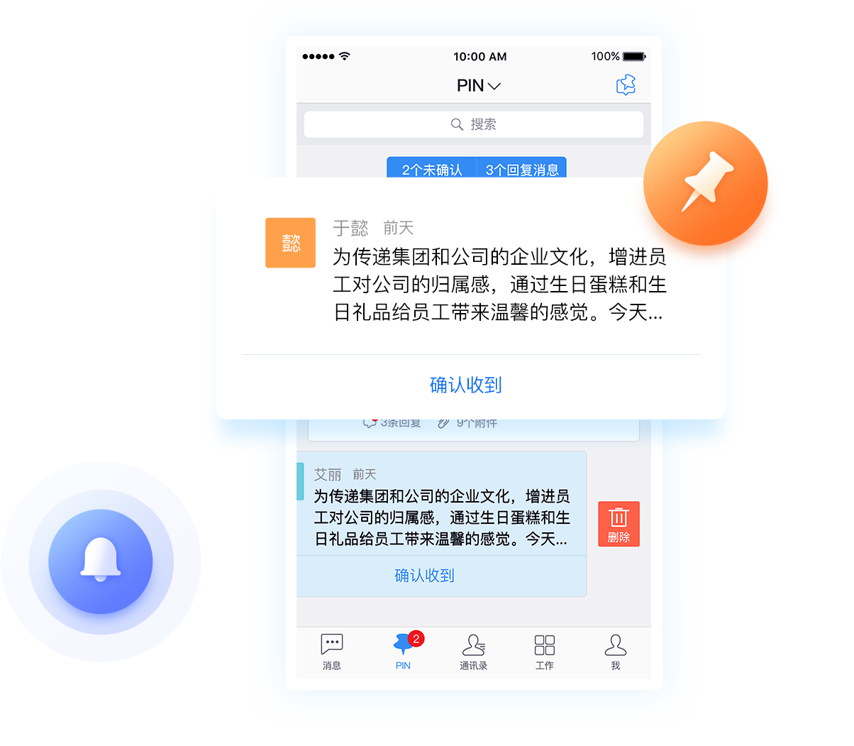 系统通知