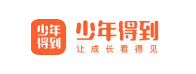 少年得到