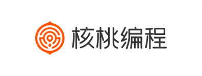 核桃编程