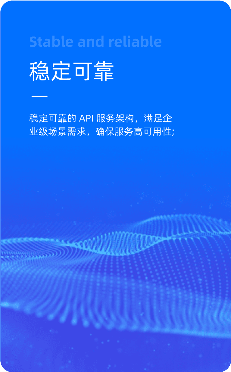 卓越稳定性