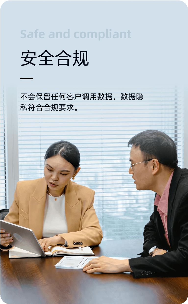 卓越稳定性